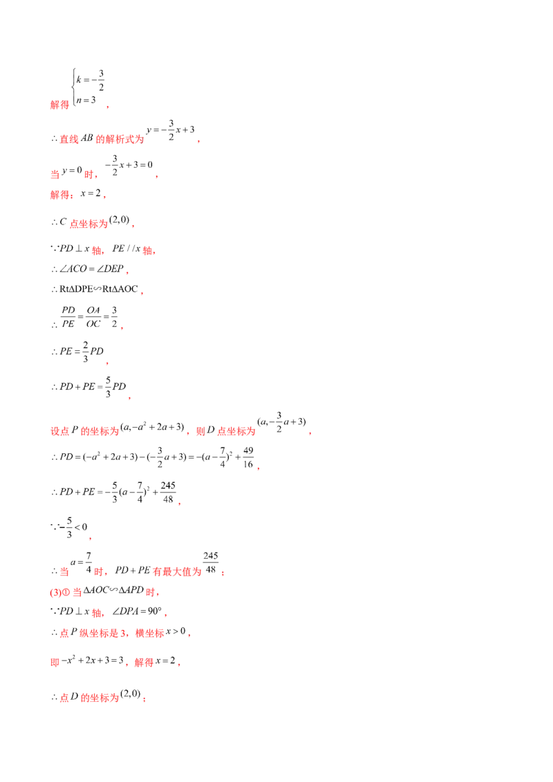 章节测试第22章二次函数（B卷&middot;能力提升练）（教师版）_初中数学_九年级数学上册（人教版）_讲义
