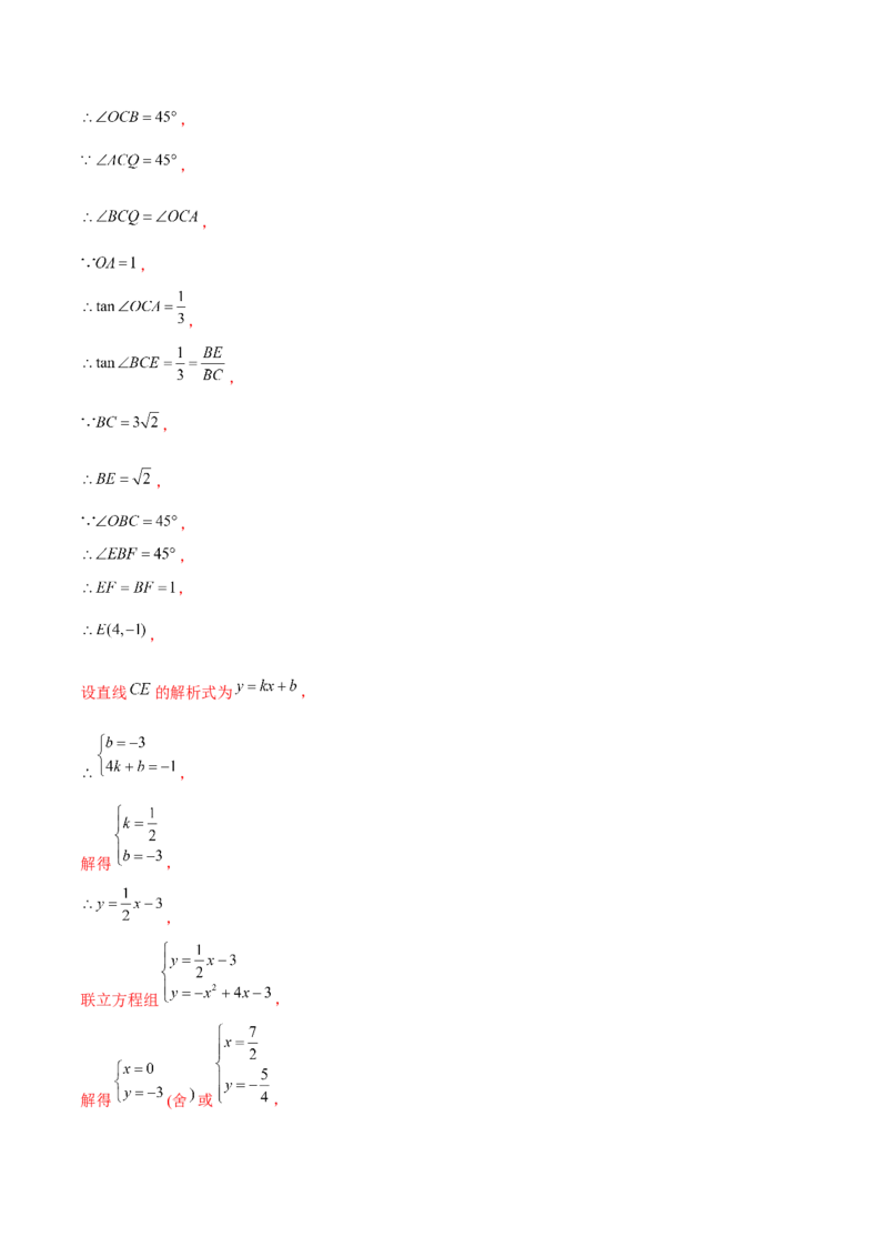 章节测试第22章二次函数（B卷&middot;能力提升练）（教师版）_初中数学_九年级数学上册（人教版）_讲义