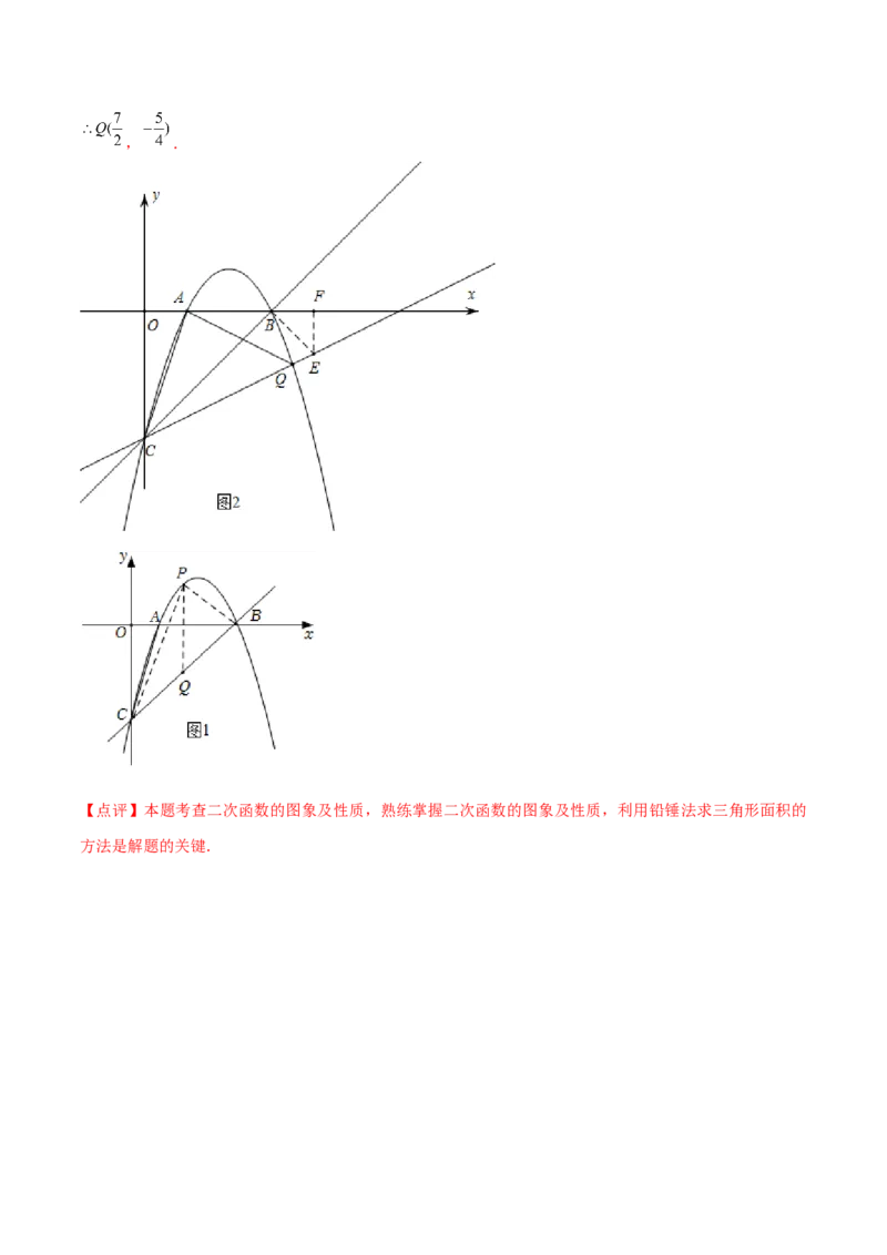 章节测试第22章二次函数（B卷&middot;能力提升练）（教师版）_初中数学_九年级数学上册（人教版）_讲义