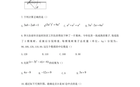 湖北省宜昌市2019年中考数学真题试题_初中数学_九年级数学下册（人教版）_全国各地数学中考真题_2019年全国中考数学真题206份
