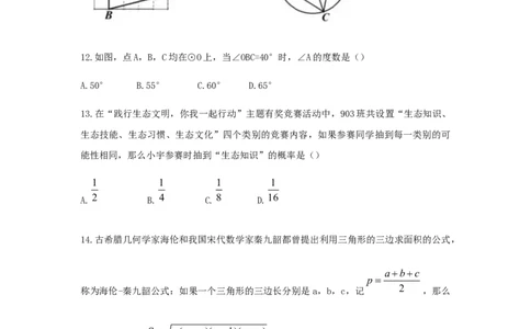 湖北省宜昌市2019年中考数学真题试题_初中数学_九年级数学下册（人教版）_全国各地数学中考真题_2019年全国中考数学真题206份