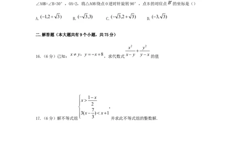 湖北省宜昌市2019年中考数学真题试题_初中数学_九年级数学下册（人教版）_全国各地数学中考真题_2019年全国中考数学真题206份