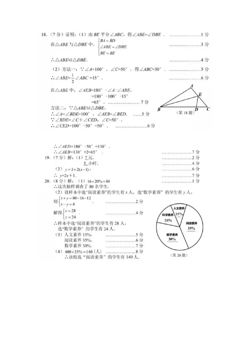 湖北省宜昌市2019年中考数学真题试题_初中数学_九年级数学下册（人教版）_全国各地数学中考真题_2019年全国中考数学真题206份