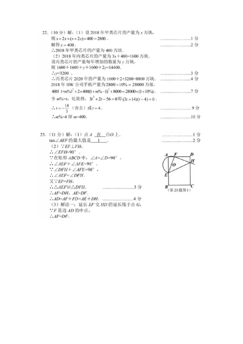 湖北省宜昌市2019年中考数学真题试题_初中数学_九年级数学下册（人教版）_全国各地数学中考真题_2019年全国中考数学真题206份
