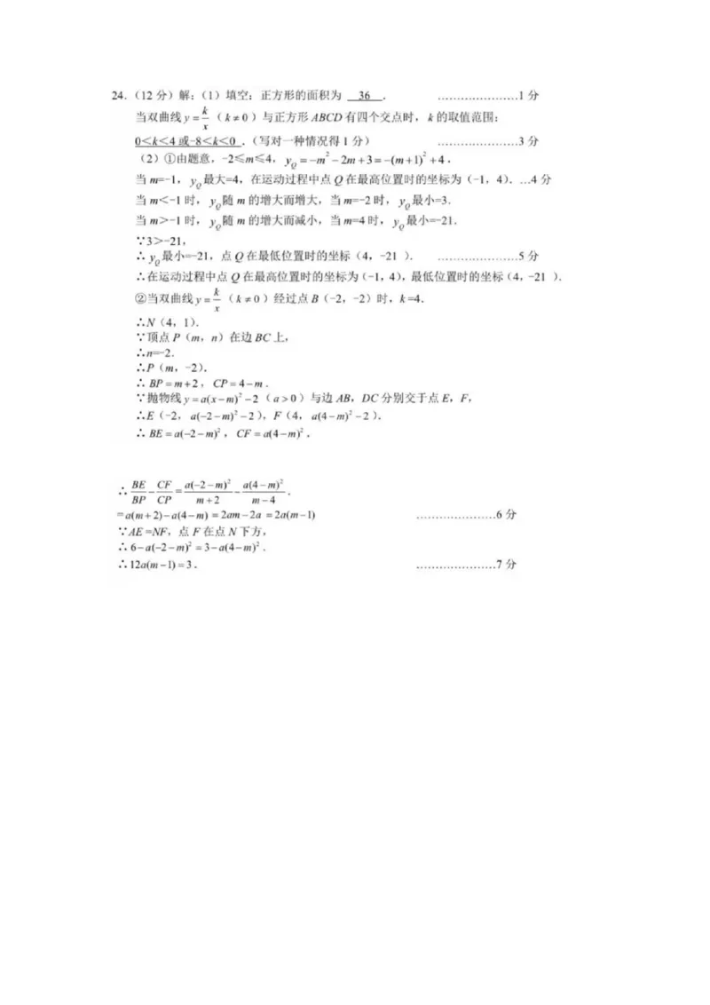 湖北省宜昌市2019年中考数学真题试题_初中数学_九年级数学下册（人教版）_全国各地数学中考真题_2019年全国中考数学真题206份