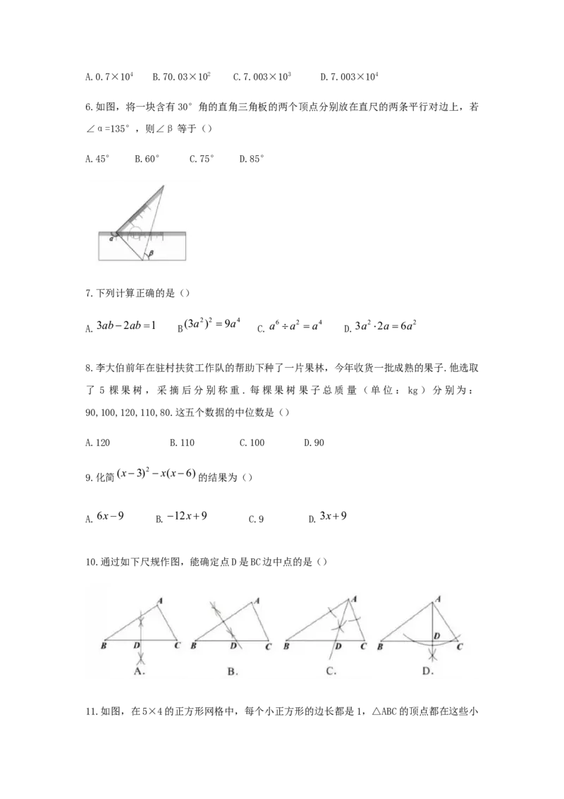 湖北省宜昌市2019年中考数学真题试题_初中数学_九年级数学下册（人教版）_全国各地数学中考真题_2019年全国中考数学真题206份