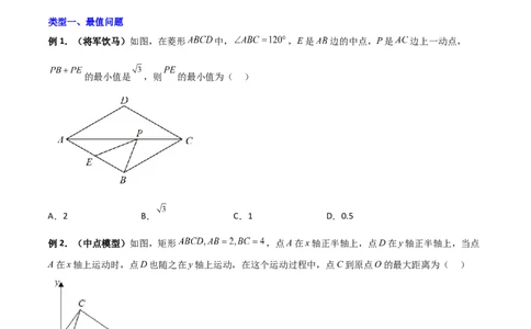 专题06特殊平行四边形的两种考法全攻略（原卷版）_初中数学人教版_八年级数学下册_保存转存之后查看(1)_8下-初中数学人教版（2026春新版持续更新）_旧版-可参考_07专项讲练