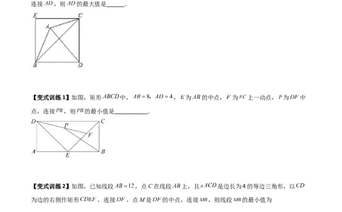 专题06特殊平行四边形的两种考法全攻略（原卷版）_初中数学人教版_八年级数学下册_保存转存之后查看(1)_8下-初中数学人教版（2026春新版持续更新）_旧版-可参考_07专项讲练