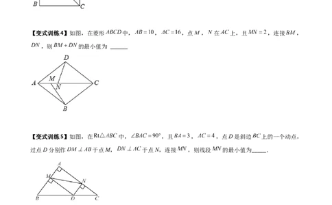 专题06特殊平行四边形的两种考法全攻略（原卷版）_初中数学人教版_八年级数学下册_保存转存之后查看(1)_8下-初中数学人教版（2026春新版持续更新）_旧版-可参考_07专项讲练