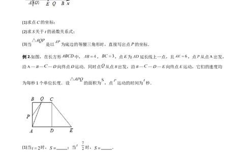 专题06特殊平行四边形的两种考法全攻略（原卷版）_初中数学人教版_八年级数学下册_保存转存之后查看(1)_8下-初中数学人教版（2026春新版持续更新）_旧版-可参考_07专项讲练