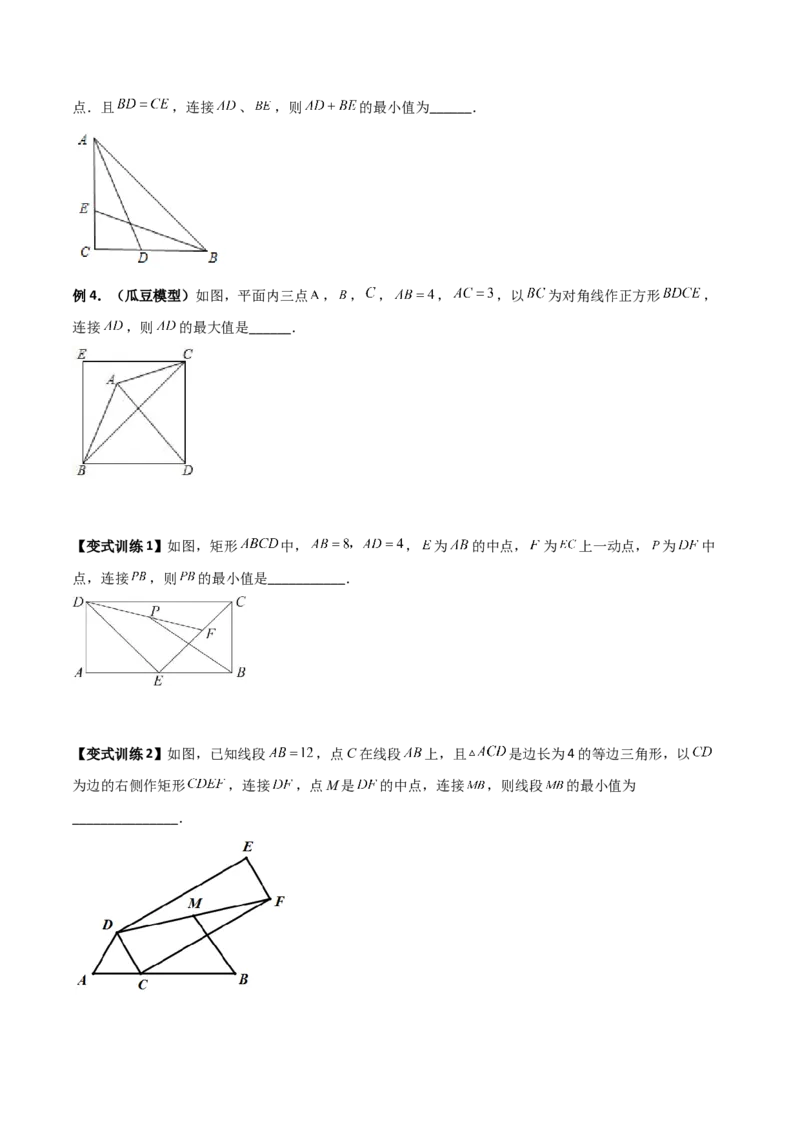 专题06特殊平行四边形的两种考法全攻略（原卷版）_初中数学人教版_八年级数学下册_保存转存之后查看(1)_8下-初中数学人教版（2026春新版持续更新）_旧版-可参考_07专项讲练
