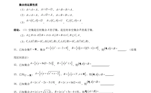 考点巩固卷01集合与常用逻辑用语（7大考点）（原卷版）_2.2025数学总复习_2025年新高考资料_一轮复习_2025年高考数学一轮复习考点通关卷（新高考通用）
