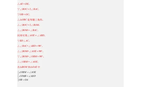 专题29圆与四边形综合（解析版）_初中数学人教版_9上-初中数学人教版_06习题试卷_5专项练习