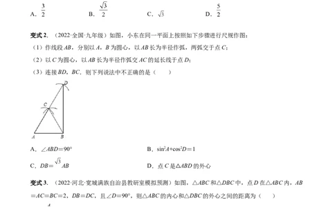 专题12点、直线与圆的位置关系（热考题型）-原卷版_初中数学人教版_9上-初中数学人教版_07专项讲练_一题三变系列九年级数学上册重要考点题型精讲精练(人教版)