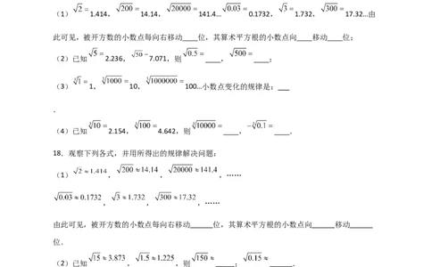 专题09算术平方根与立方根的综合运用（原卷版）_初中数学人教版_7下-初中数学人教版_7下-初中数学人教版（旧版）赠送_06习题试卷_6期中期末复习专题