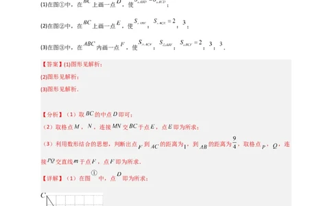 专题14网格中画相似（解析版）_初中数学人教版_9下-初中数学人教版_07专项讲练_微专题2022-2023学年九年级数学下册常考点微专题提分精练（人教版）