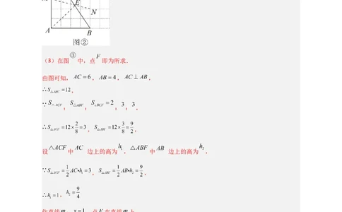 专题14网格中画相似（解析版）_初中数学人教版_9下-初中数学人教版_07专项讲练_微专题2022-2023学年九年级数学下册常考点微专题提分精练（人教版）