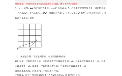 专题14网格中画相似（解析版）_初中数学人教版_9下-初中数学人教版_07专项讲练_微专题2022-2023学年九年级数学下册常考点微专题提分精练（人教版）