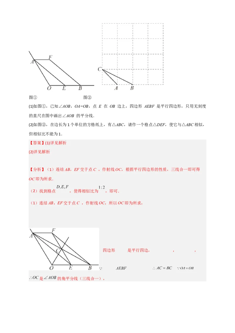 专题14网格中画相似（解析版）_初中数学人教版_9下-初中数学人教版_07专项讲练_微专题2022-2023学年九年级数学下册常考点微专题提分精练（人教版）