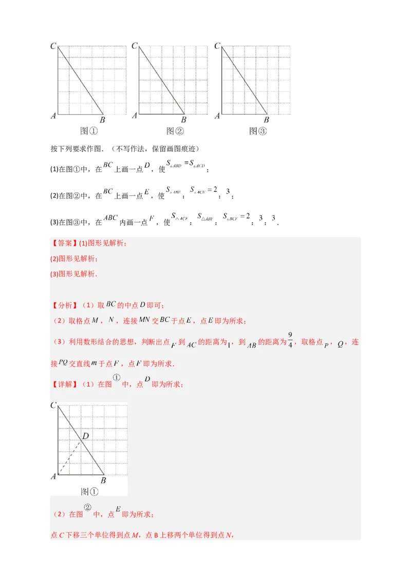 专题14网格中画相似（解析版）_初中数学人教版_9下-初中数学人教版_07专项讲练_微专题2022-2023学年九年级数学下册常考点微专题提分精练（人教版）