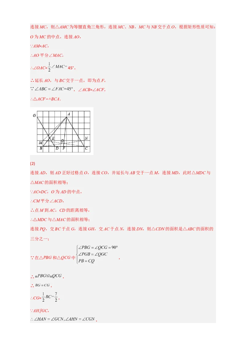 专题14网格中画相似（解析版）_初中数学人教版_9下-初中数学人教版_07专项讲练_微专题2022-2023学年九年级数学下册常考点微专题提分精练（人教版）