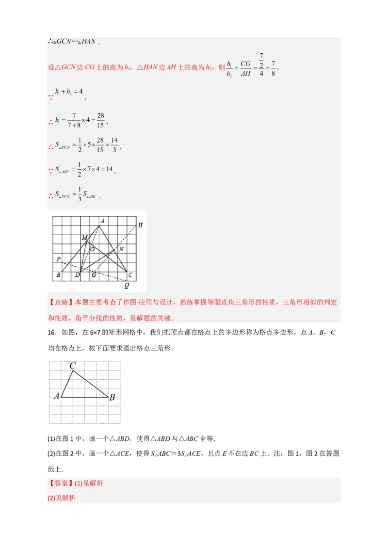 专题14网格中画相似（解析版）_初中数学人教版_9下-初中数学人教版_07专项讲练_微专题2022-2023学年九年级数学下册常考点微专题提分精练（人教版）