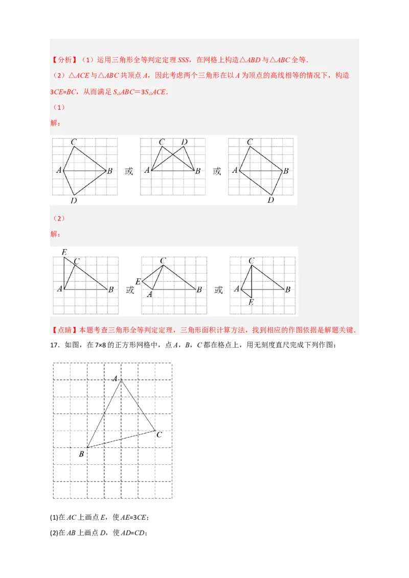专题14网格中画相似（解析版）_初中数学人教版_9下-初中数学人教版_07专项讲练_微专题2022-2023学年九年级数学下册常考点微专题提分精练（人教版）