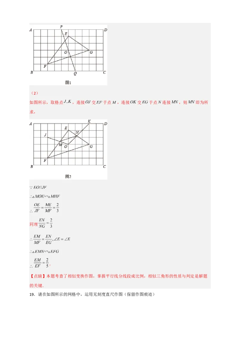 专题14网格中画相似（解析版）_初中数学人教版_9下-初中数学人教版_07专项讲练_微专题2022-2023学年九年级数学下册常考点微专题提分精练（人教版）