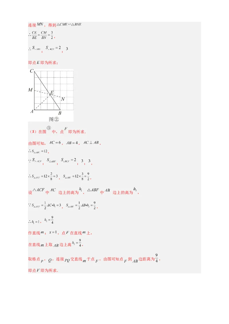 专题14网格中画相似（解析版）_初中数学人教版_9下-初中数学人教版_07专项讲练_微专题2022-2023学年九年级数学下册常考点微专题提分精练（人教版）