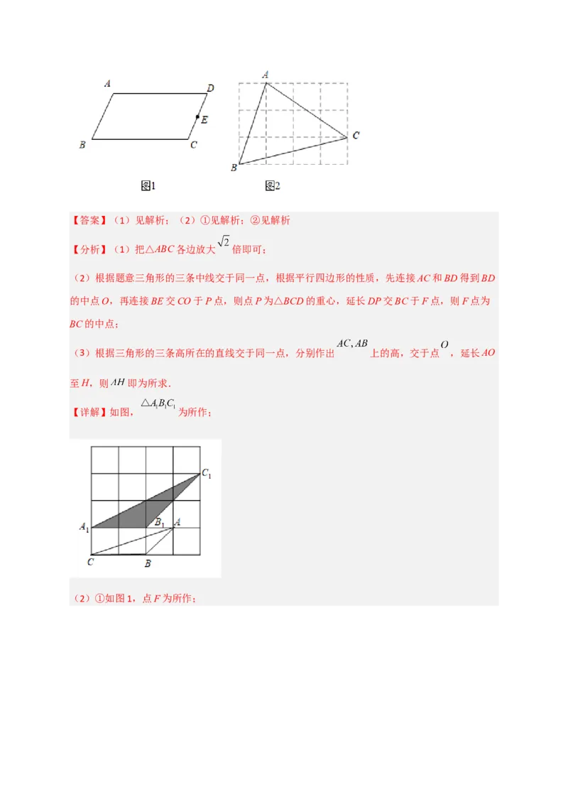 专题14网格中画相似（解析版）_初中数学人教版_9下-初中数学人教版_07专项讲练_微专题2022-2023学年九年级数学下册常考点微专题提分精练（人教版）