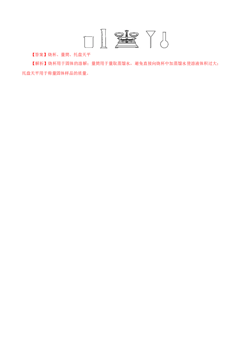 专题02化学计量及其应用（练习）（解析版）_05高考化学_2025年新高考资料_二轮复习_上好课2025年高考化学二轮复习讲练测（新高考通用）3379109_主题一化学用语与基本概念