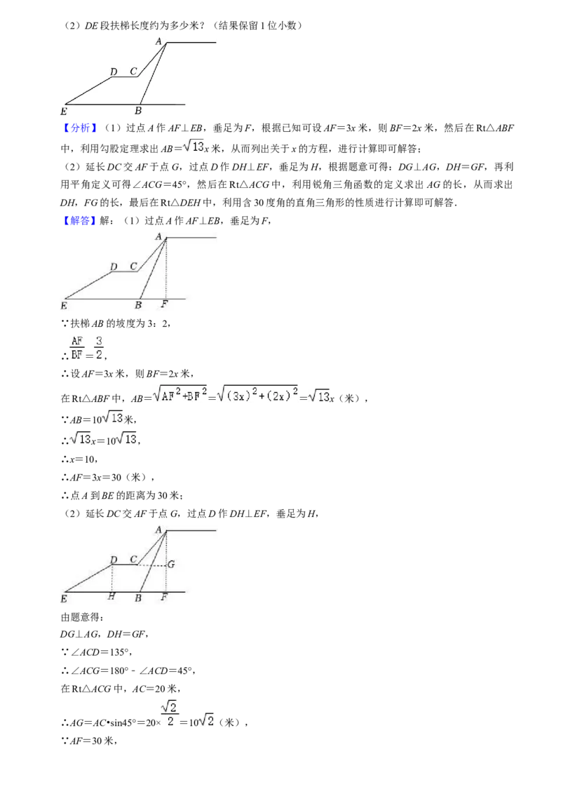 猜想08锐角三角函数（易错必刷30题7种题型专项训练）（教师版）_初中数学_九年级数学上册（人教版）_期末专项复习-U276_2024版