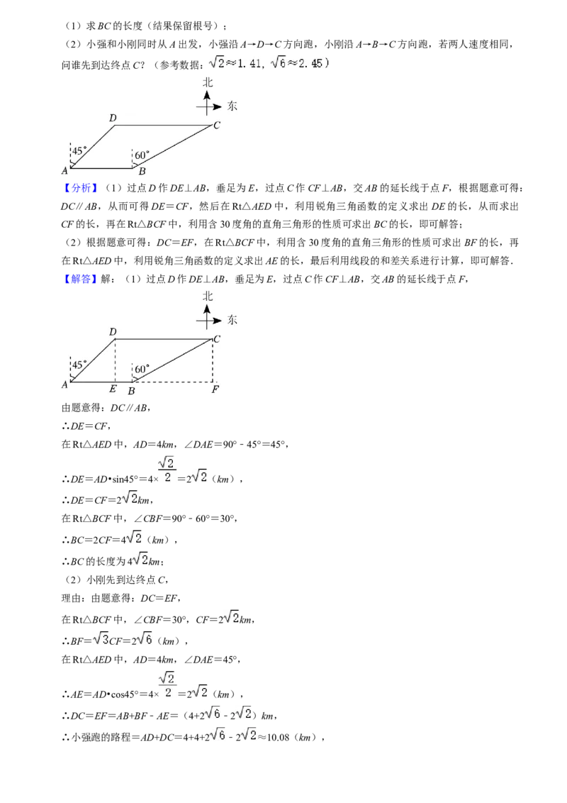 猜想08锐角三角函数（易错必刷30题7种题型专项训练）（教师版）_初中数学_九年级数学上册（人教版）_期末专项复习-U276_2024版