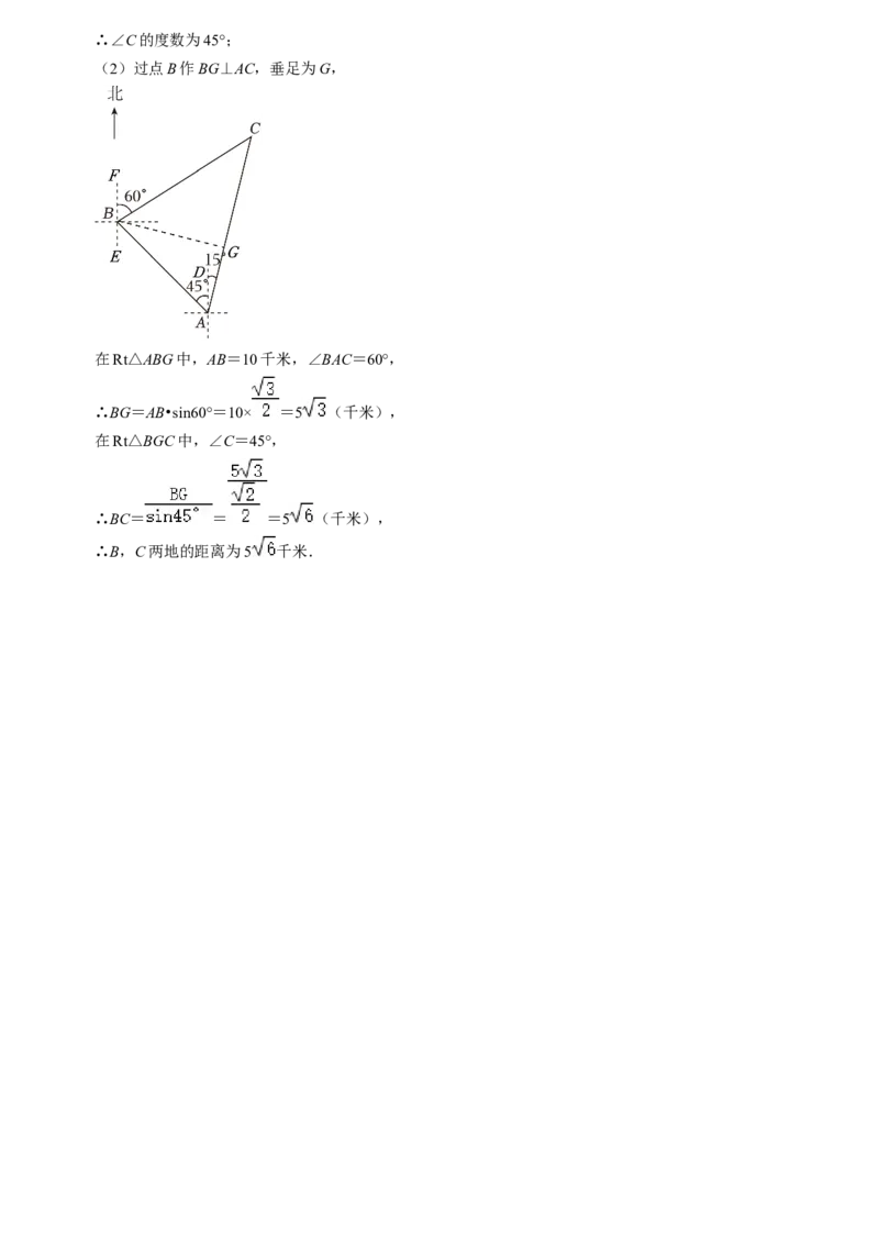 猜想08锐角三角函数（易错必刷30题7种题型专项训练）（教师版）_初中数学_九年级数学上册（人教版）_期末专项复习-U276_2024版