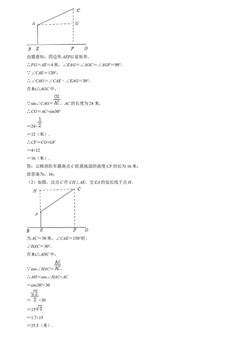 猜想08锐角三角函数（易错必刷30题7种题型专项训练）（教师版）_初中数学_九年级数学上册（人教版）_期末专项复习-U276_2024版