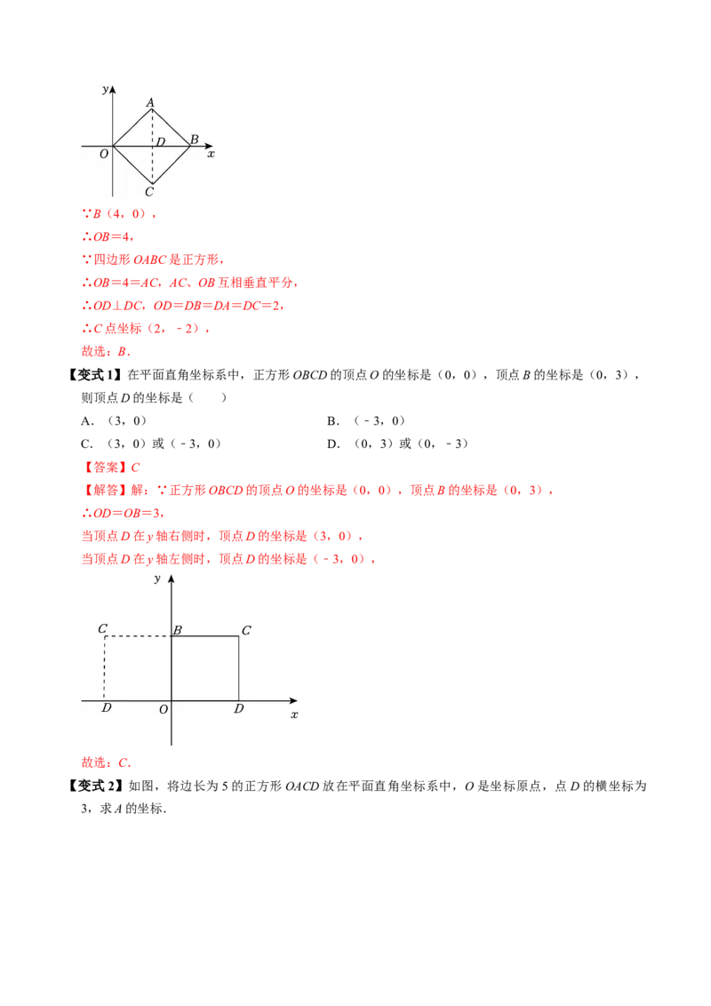 专题21.8正方形的性质（高效培优讲义）（解析版）_初中数学人教版_八年级数学下册_保存转存之后查看(1)_2026春季新版-持续更新中_第二套-知_08讲义练习