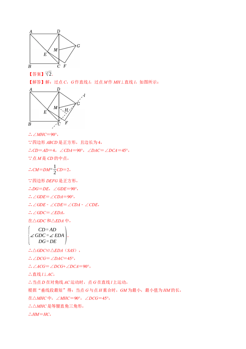 专题21.8正方形的性质（高效培优讲义）（解析版）_初中数学人教版_八年级数学下册_保存转存之后查看(1)_2026春季新版-持续更新中_第二套-知_08讲义练习