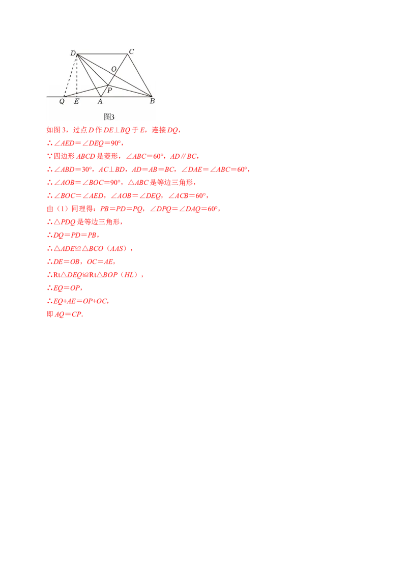 专题21.8正方形的性质（高效培优讲义）（解析版）_初中数学人教版_八年级数学下册_保存转存之后查看(1)_2026春季新版-持续更新中_第二套-知_08讲义练习