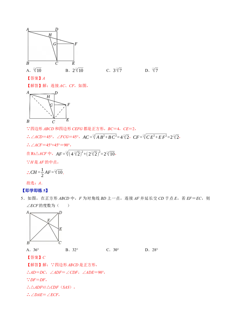 专题21.8正方形的性质（高效培优讲义）（解析版）_初中数学人教版_八年级数学下册_保存转存之后查看(1)_2026春季新版-持续更新中_第二套-知_08讲义练习