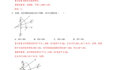 专题17角度相关知识专题复习（解析版）_初中数学人教版_7上-初中数学人教版_7上-初中数学人教版（旧版）赠送_07专项讲练