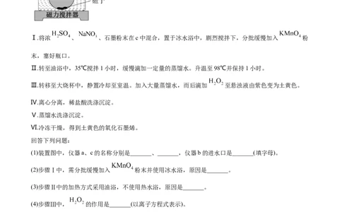 专题16化学实验综合题-2021年高考化学真题与模拟题分类训练（教师版含解析）_05高考化学_新高考复习资料_2023年新高考资料_一轮复习_2023年新高考大一轮复习讲义