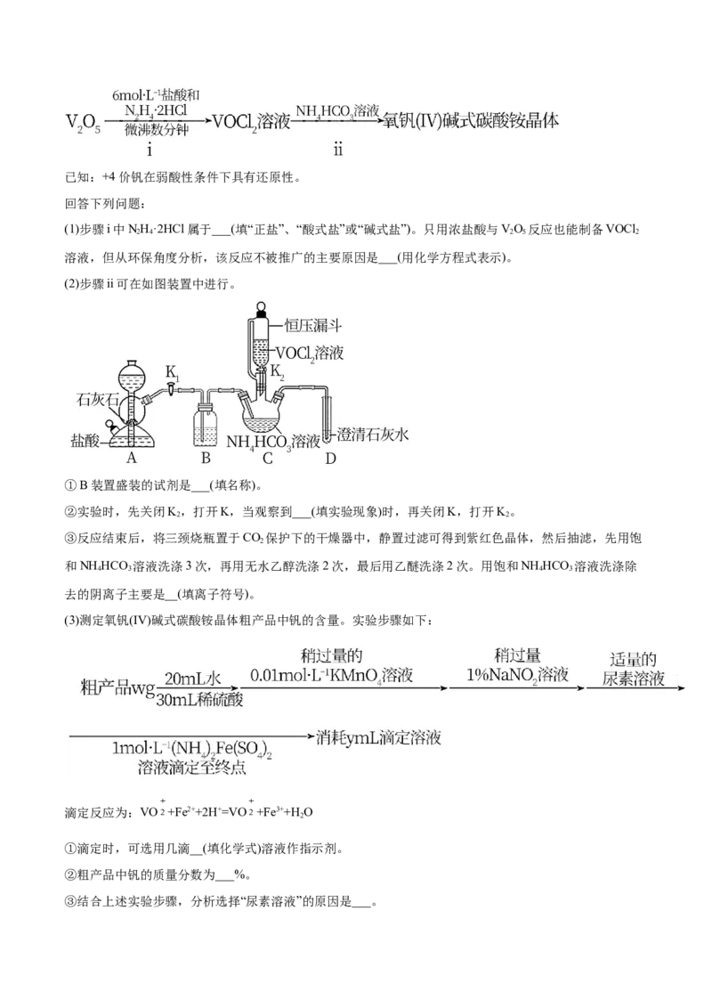 专题16化学实验综合题-2021年高考化学真题与模拟题分类训练（教师版含解析）_05高考化学_新高考复习资料_2023年新高考资料_一轮复习_2023年新高考大一轮复习讲义