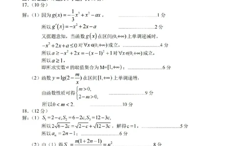 菏泽期末-数学答案_2.2025数学总复习_2023年新高考资料_3数学高考模拟题_新高考_2023山东省菏泽市高三上学期期末考试数学_2023山东省菏泽市高三上学期期末考试数学