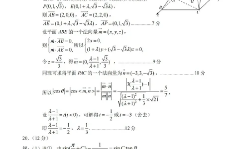 菏泽期末-数学答案_2.2025数学总复习_2023年新高考资料_3数学高考模拟题_新高考_2023山东省菏泽市高三上学期期末考试数学_2023山东省菏泽市高三上学期期末考试数学