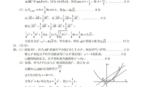 菏泽期末-数学答案_2.2025数学总复习_2023年新高考资料_3数学高考模拟题_新高考_2023山东省菏泽市高三上学期期末考试数学_2023山东省菏泽市高三上学期期末考试数学