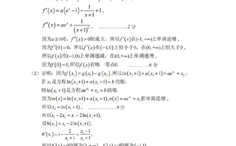 菏泽期末-数学答案_2.2025数学总复习_2023年新高考资料_3数学高考模拟题_新高考_2023山东省菏泽市高三上学期期末考试数学_2023山东省菏泽市高三上学期期末考试数学