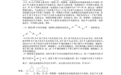 2025届高三化学一轮专题复习讲义（06）-专题二第二讲原子、分子结构与性质_05高考化学_2025年新高考资料_一轮复习_2025届高三化学一轮专题复习讲义（完结）