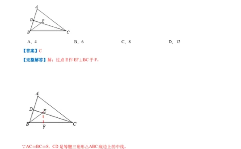 专题03等腰三角形的性质（解析版）_初中数学人教版_8上-初中数学人教版_2025秋季新人教版数学八上课件教案_09-难点专项压轴训练