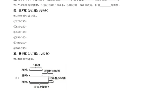 精品原创苏教版二年级下册数学期末复习专题讲义（知识点归纳+典例讲解+同步测试）-4.认识万以内的数_二年级数学下册（苏教版）_第四套_知识总结