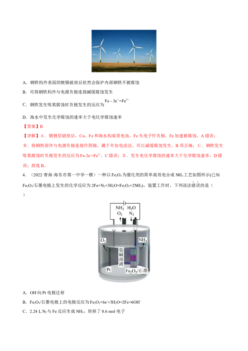 专题七电化学及其应用（解析版）_05高考化学_新高考复习资料_2023年新高考资料_二轮复习_题型分类归纳2023年高考化学二轮复习讲与练
